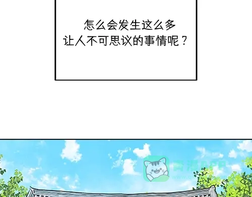 《全州李家民宿》第8话 我们之间错综复杂的感情 第91页