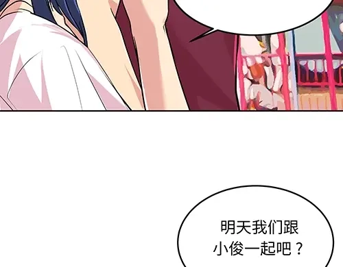 《全州李家民宿》第8话 我们之间错综复杂的感情 第107页