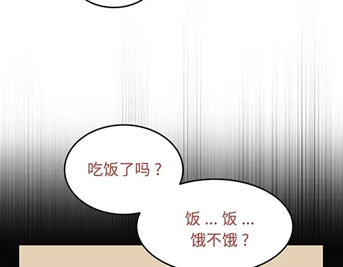 《全州李家民宿》第8话 我们之间错综复杂的感情 第155页