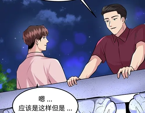 《全州李家民宿》第8话 我们之间错综复杂的感情 第184页