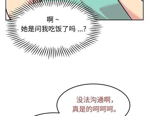 《全州李家民宿》第8话 我们之间错综复杂的感情 第149页
