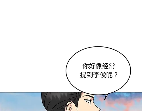 《全州李家民宿》第8话 我们之间错综复杂的感情 第105页