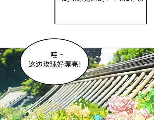 《全州李家民宿》第8话 我们之间错综复杂的感情 第58页