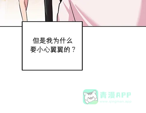 《全州李家民宿》第8话 我们之间错综复杂的感情 第36页