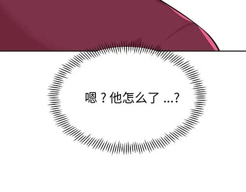 《全州李家民宿》第8话 我们之间错综复杂的感情 第114页