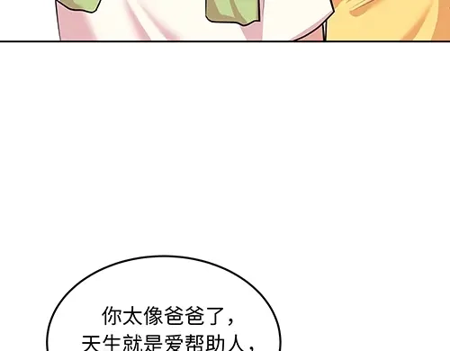 《全州李家民宿》第8话 我们之间错综复杂的感情 第9页