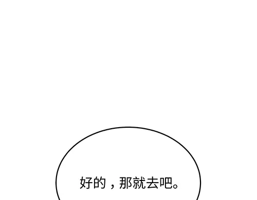 《全州李家民宿》第8话 我们之间错综复杂的感情 第140页