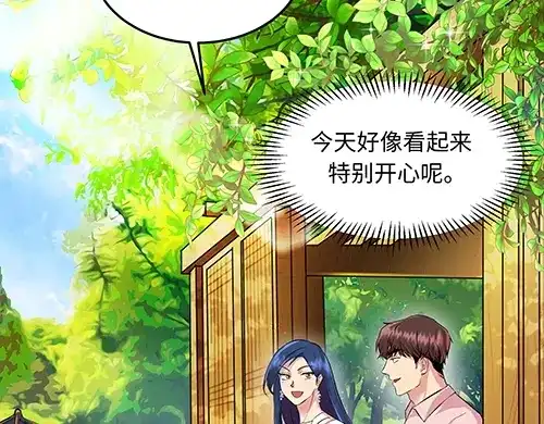 《全州李家民宿》第8话 我们之间错综复杂的感情 第43页
