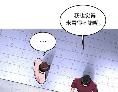 《全州李家民宿》第8话 我们之间错综复杂的感情 第192页