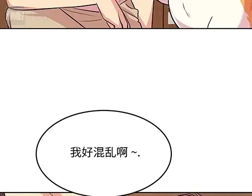 《全州李家民宿》第8话 我们之间错综复杂的感情 第120页
