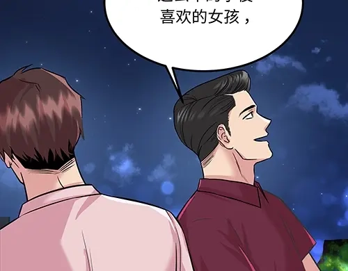 《全州李家民宿》第8话 我们之间错综复杂的感情 第190页