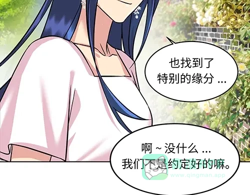 《全州李家民宿》第8话 我们之间错综复杂的感情 第56页