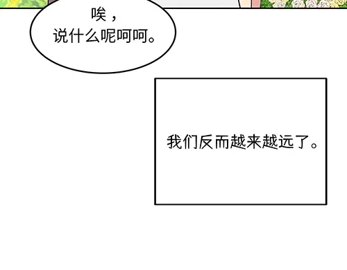 《全州李家民宿》第8话 我们之间错综复杂的感情 第63页