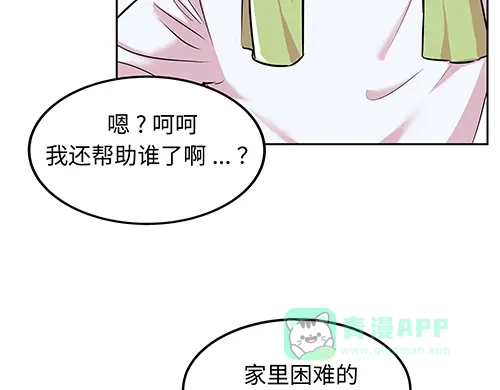 《全州李家民宿》第8话 我们之间错综复杂的感情 第11页