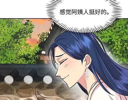 《全州李家民宿》第8话 我们之间错综复杂的感情 第152页