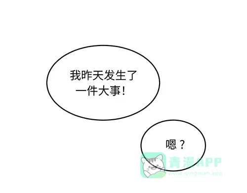 《全州李家民宿》第8话 我们之间错综复杂的感情 第46页