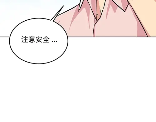 《全州李家民宿》第8话 我们之间错综复杂的感情 第77页