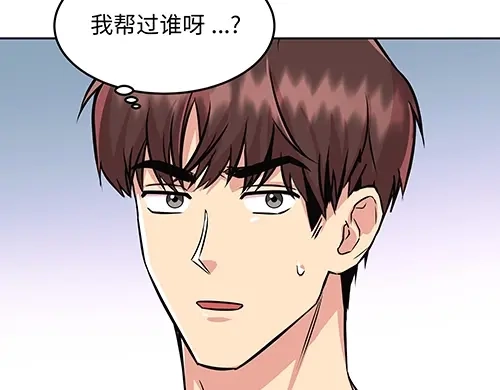 《全州李家民宿》第8话 我们之间错综复杂的感情 第17页