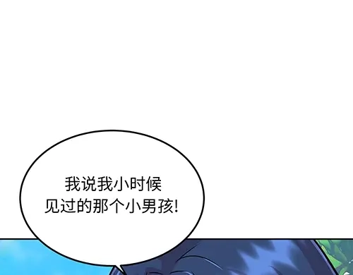 《全州李家民宿》第8话 我们之间错综复杂的感情 第47页