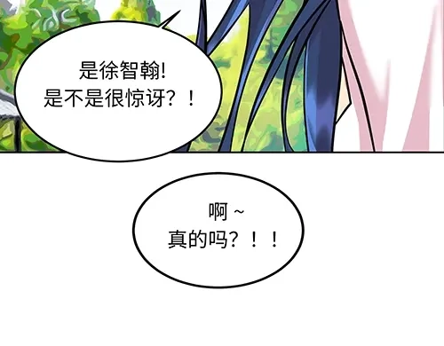 《全州李家民宿》第8话 我们之间错综复杂的感情 第49页