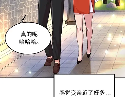 《全州李家民宿》第8话 我们之间错综复杂的感情 第33页