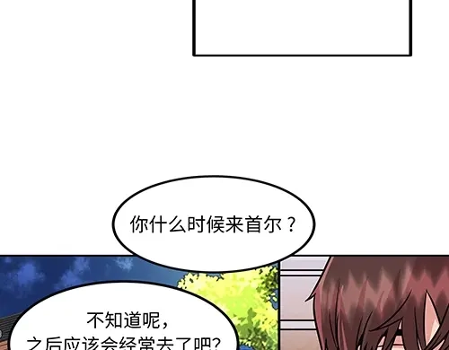 《全州李家民宿》第8话 我们之间错综复杂的感情 第34页