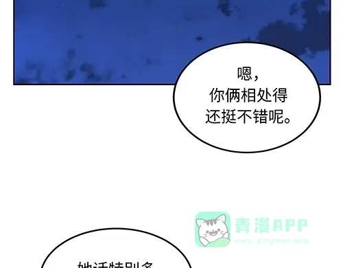 《全州李家民宿》第8话 我们之间错综复杂的感情 第171页