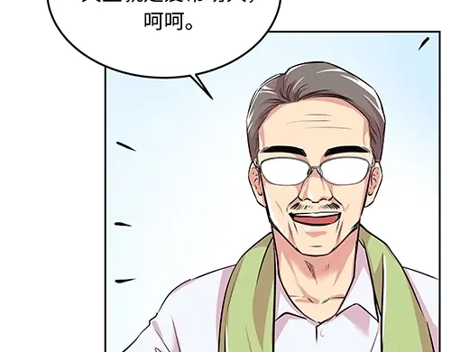 《全州李家民宿》第8话 我们之间错综复杂的感情 第10页