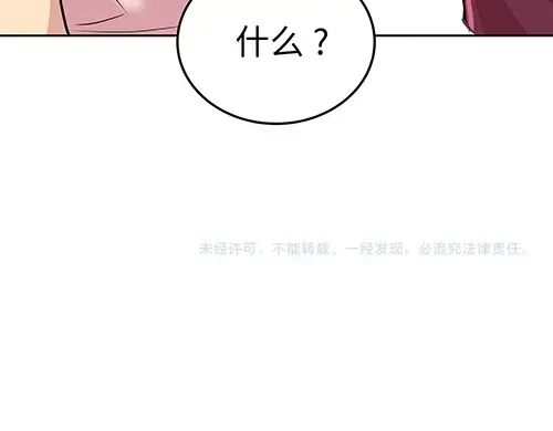 《全州李家民宿》第8话 我们之间错综复杂的感情 第198页