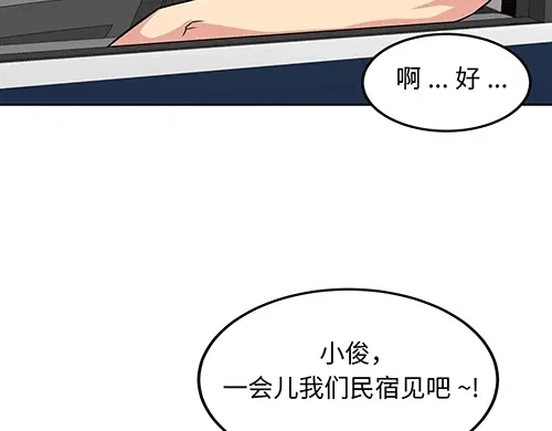 《全州李家民宿》第8话 我们之间错综复杂的感情 第73页