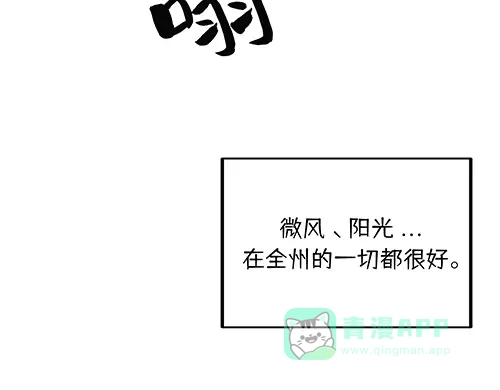 《全州李家民宿》第8话 我们之间错综复杂的感情 第81页