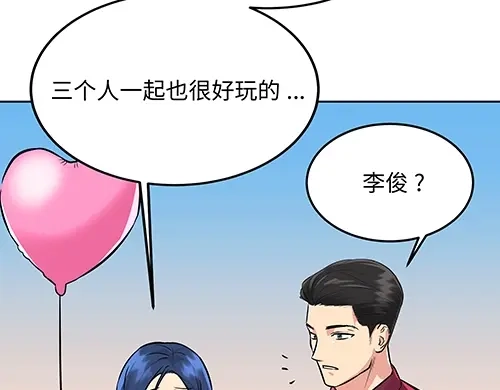 《全州李家民宿》第8话 我们之间错综复杂的感情 第103页