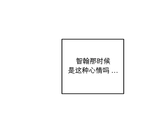 《全州李家民宿》第8话 我们之间错综复杂的感情 第39页
