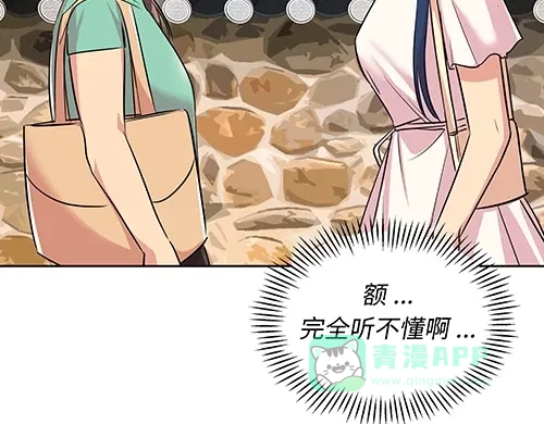 《全州李家民宿》第8话 我们之间错综复杂的感情 第146页