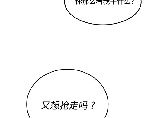 《全州李家民宿》第8话 我们之间错综复杂的感情 第195页