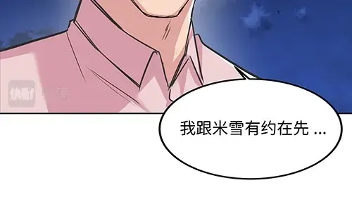 《全州李家民宿》第8话 我们之间错综复杂的感情 第182页