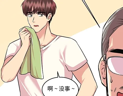 《全州李家民宿》第8话 我们之间错综复杂的感情 第15页