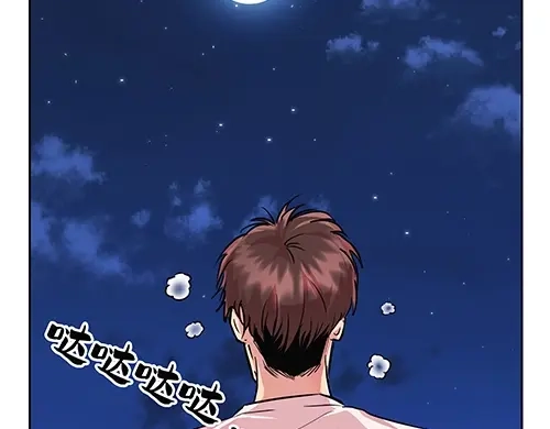 《全州李家民宿》第8话 我们之间错综复杂的感情 第29页