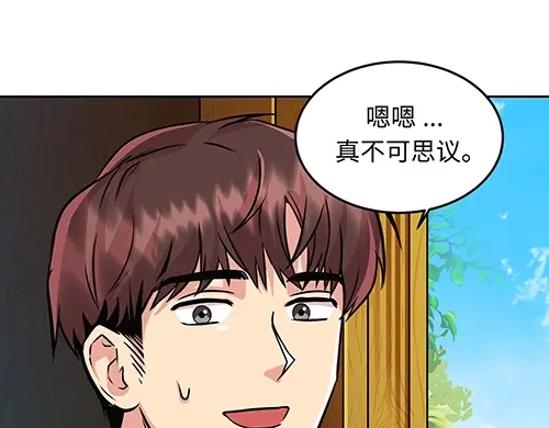 《全州李家民宿》第8话 我们之间错综复杂的感情 第50页