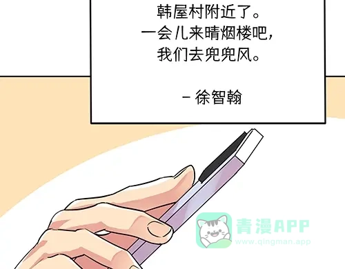 《全州李家民宿》第8话 我们之间错综复杂的感情 第136页