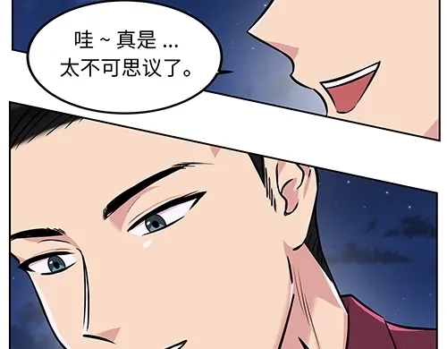 《全州李家民宿》第8话 我们之间错综复杂的感情 第175页