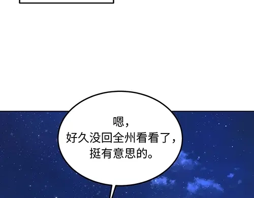 《全州李家民宿》第8话 我们之间错综复杂的感情 第167页