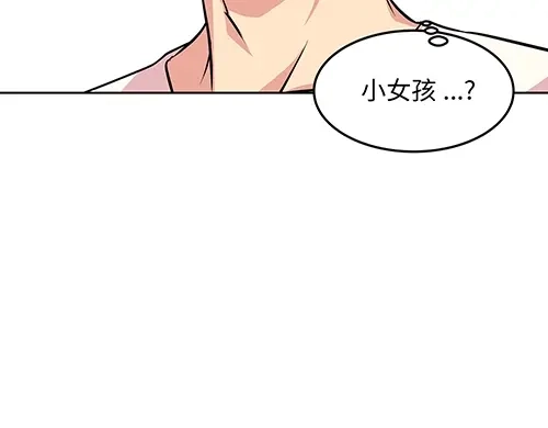 《全州李家民宿》第8话 我们之间错综复杂的感情 第18页