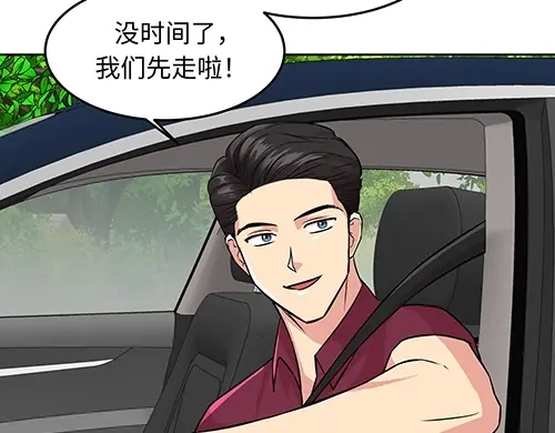《全州李家民宿》第8话 我们之间错综复杂的感情 第72页