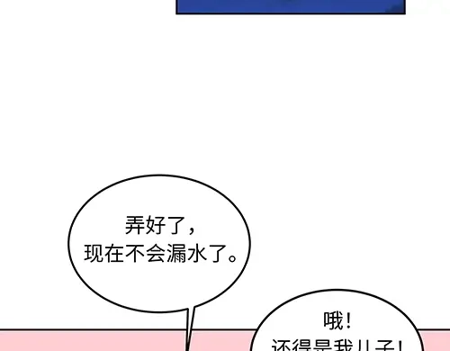 《全州李家民宿》第8话 我们之间错综复杂的感情 第7页