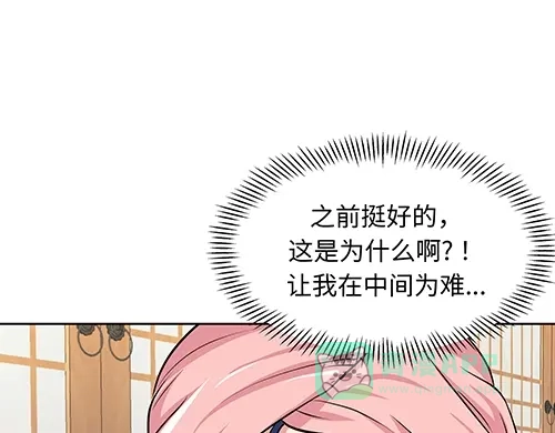 《全州李家民宿》第9话 突然下起阵雨的那天 第16页