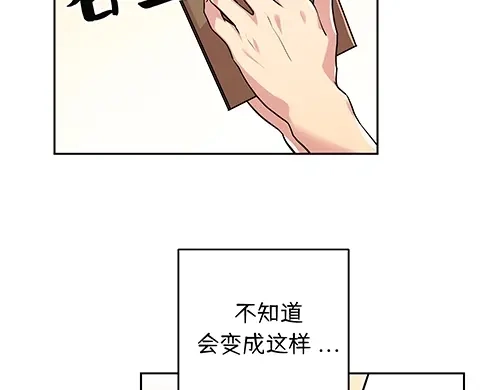 《全州李家民宿》第9话 突然下起阵雨的那天 第163页
