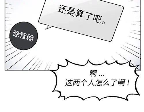《全州李家民宿》第9话 突然下起阵雨的那天 第15页