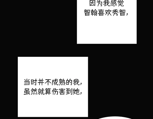 《全州李家民宿》第9话 突然下起阵雨的那天 第62页