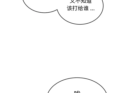 《全州李家民宿》第9话 突然下起阵雨的那天 第187页